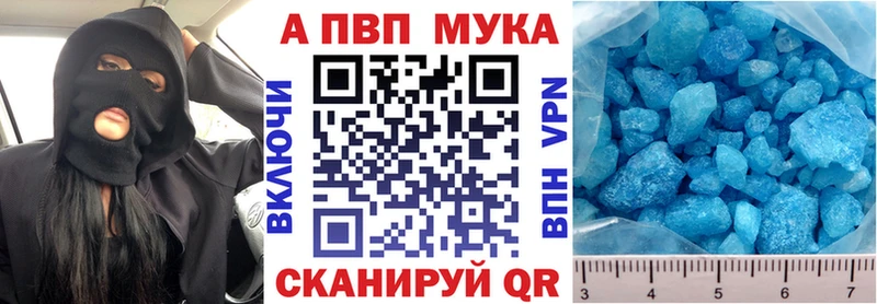 МЕГА маркетплейс  Курчатов  Alfa_PVP VHQ 