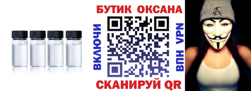 БУТИРАТ буратино  купить закладку  Курчатов 