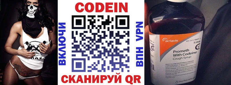 Кодеин Purple Drank Курчатов