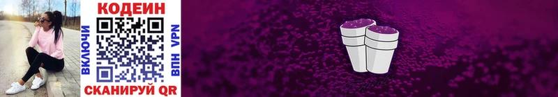 где купить наркоту  Курчатов  мориарти официальный сайт  Codein напиток Lean (лин) 