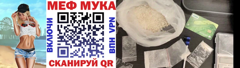 МЯУ-МЯУ мяу мяу  MEGA ссылка  Курчатов 