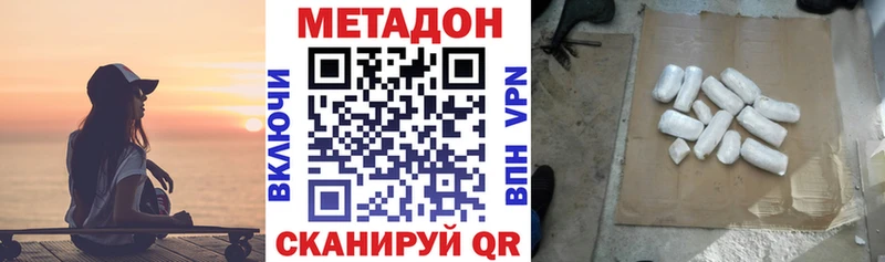 Метадон белоснежный  закладки  kraken ONION  Курчатов 