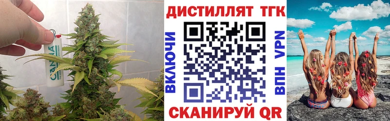 Дистиллят ТГК гашишное масло Курчатов